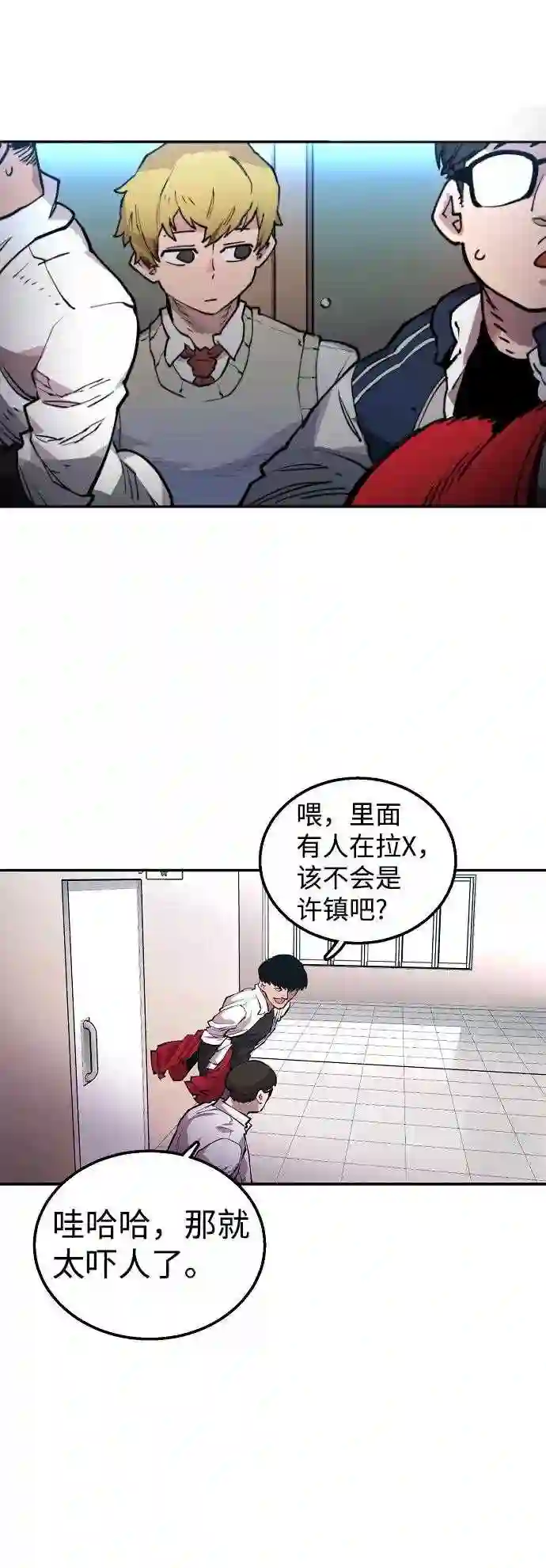 被迫成为反派赘婿23漫画,第1话109图