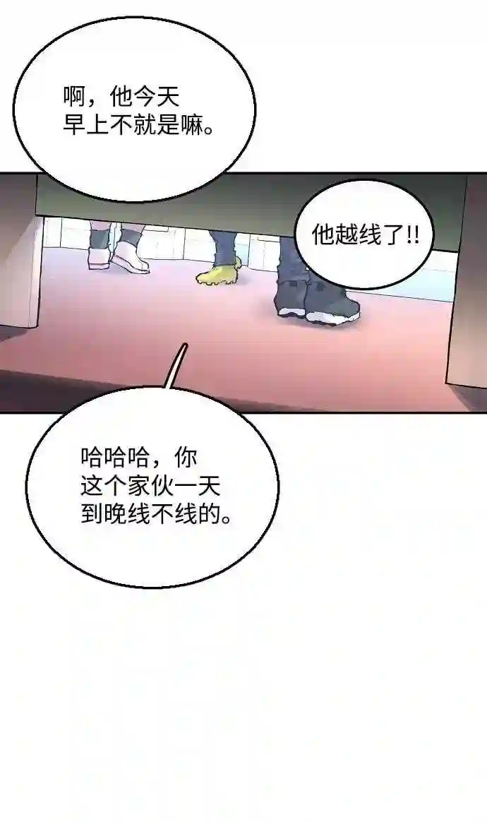 被迫成为反派赘婿23漫画,第1话102图