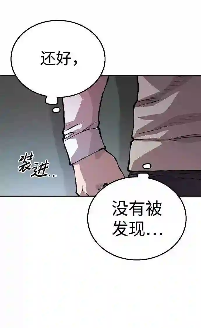 被迫成为反派赘婿23漫画,第1话111图