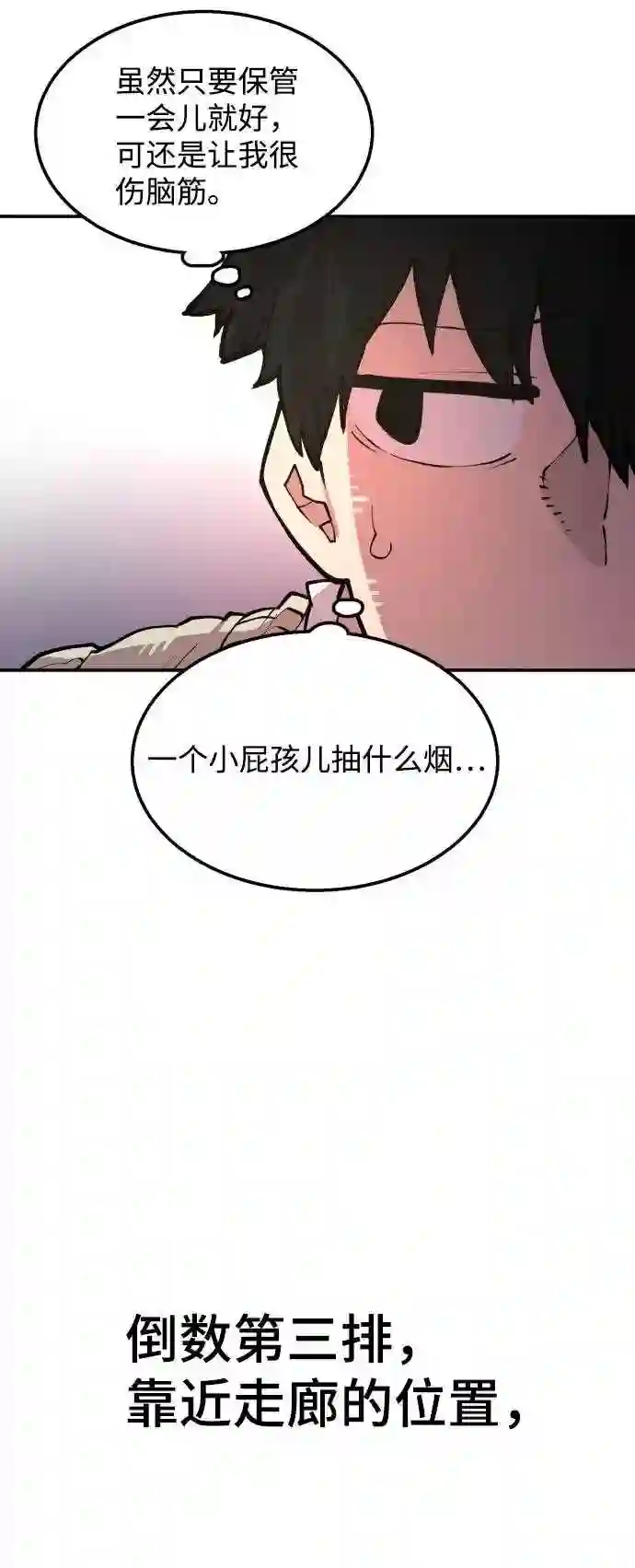 被迫成为反派赘婿23漫画,第1话51图