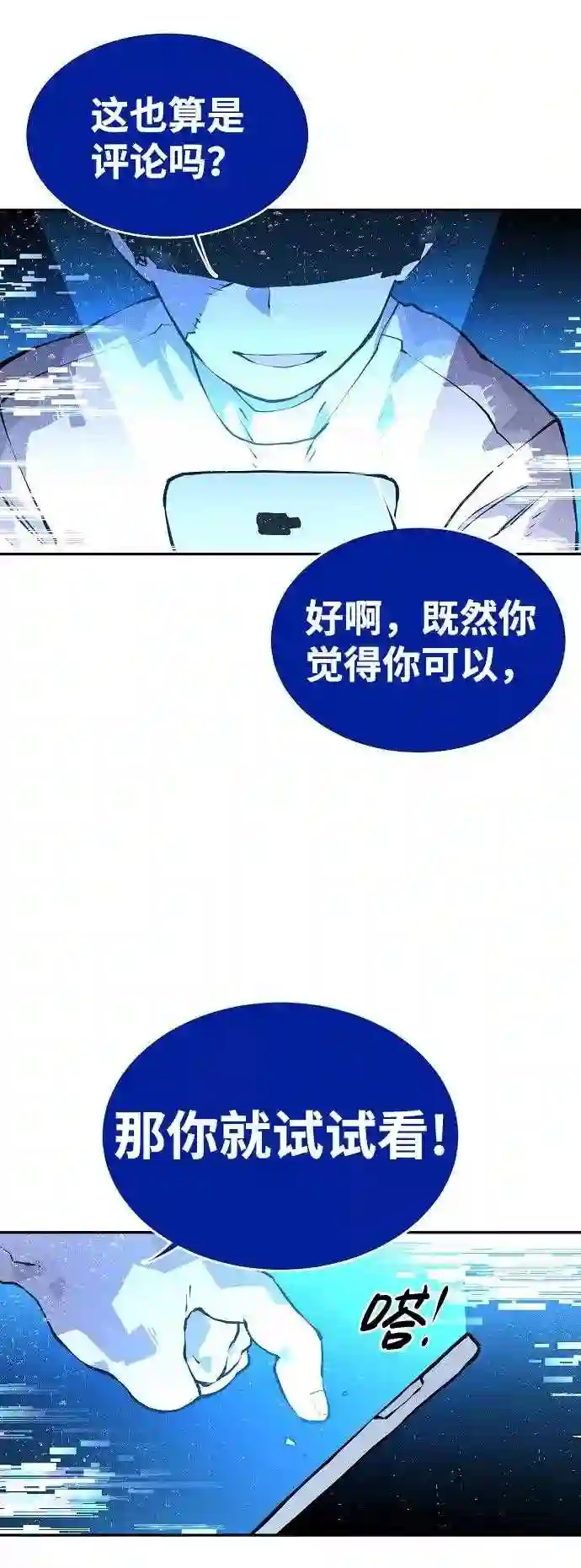 被迫成为反派赘婿23漫画,第1话28图