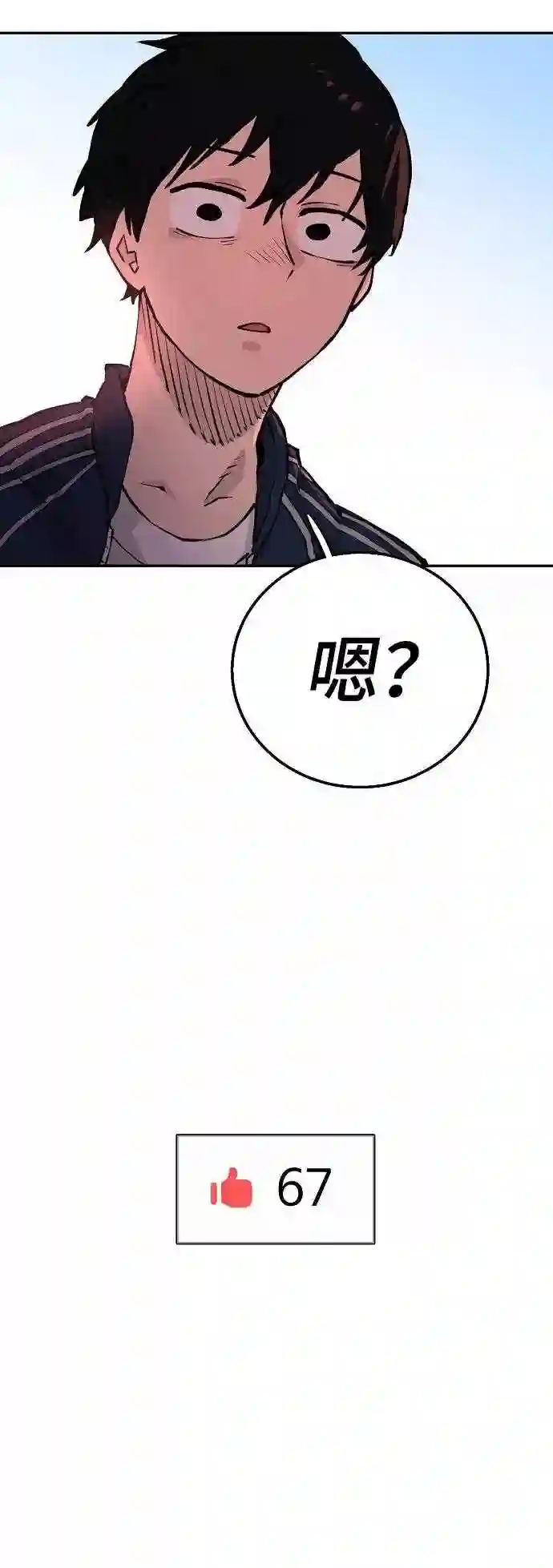 被迫成为反派赘婿23漫画,第1话93图