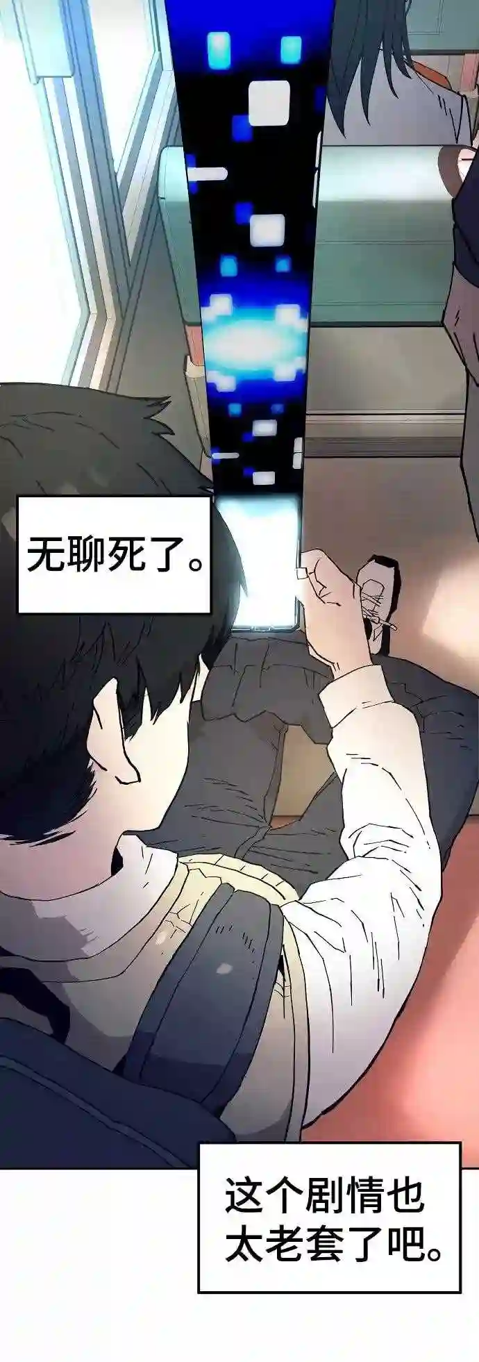 被迫成为反派赘婿23漫画,第1话23图