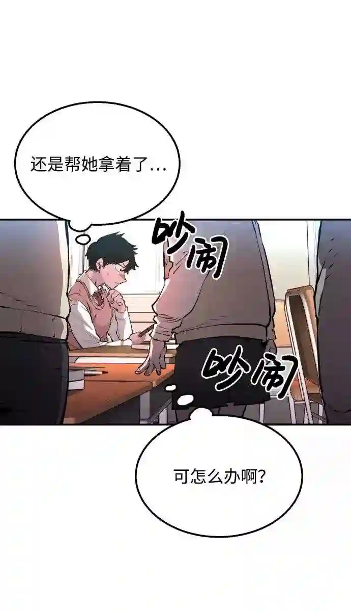 被迫成为反派赘婿23漫画,第1话50图