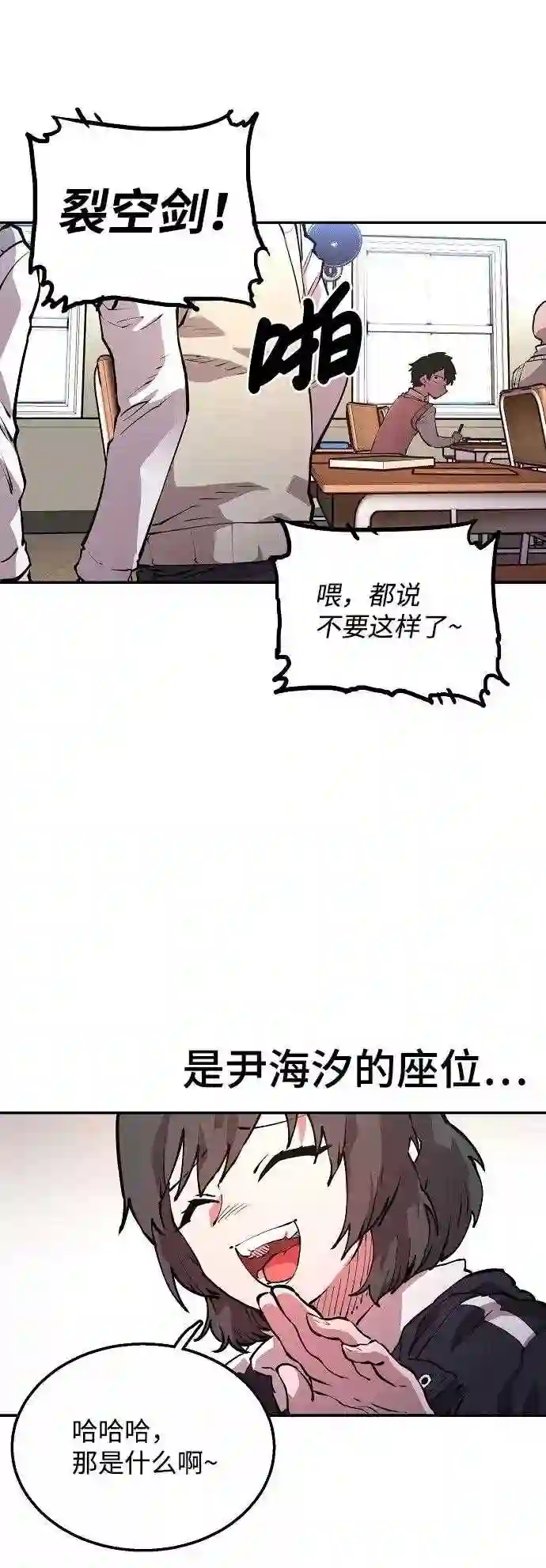 被迫成为反派赘婿23漫画,第1话52图