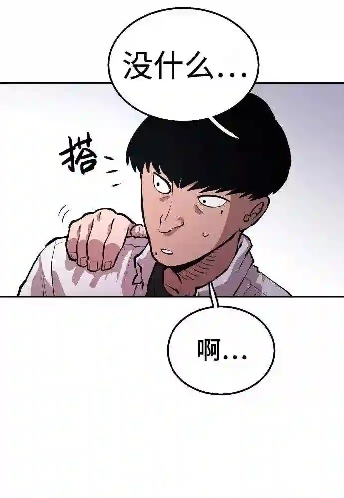 被迫成为反派赘婿23漫画,第1话106图