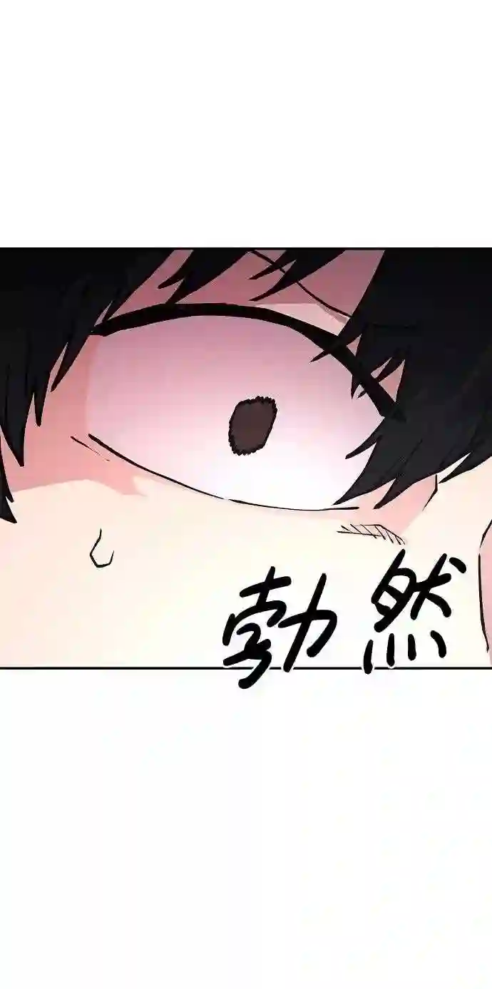 被迫成为反派赘婿23漫画,第1话70图