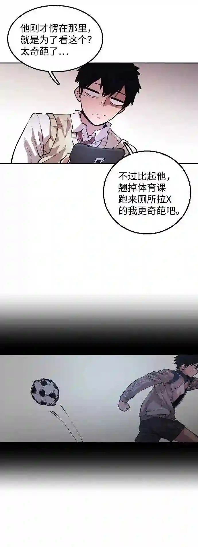 被迫成为反派赘婿23漫画,第1话96图