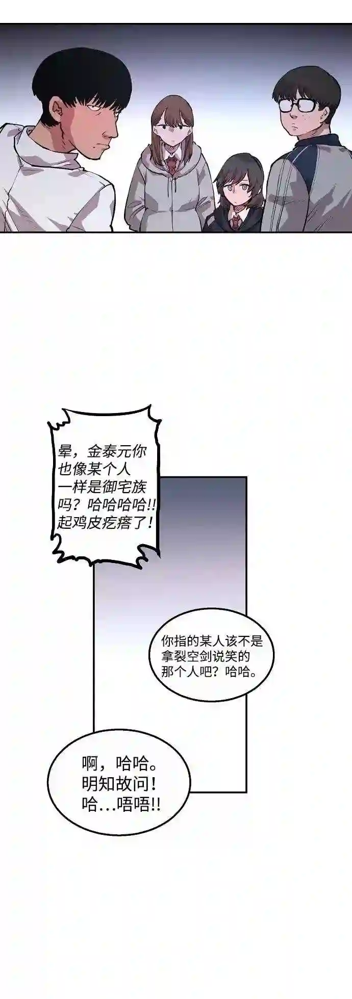 被迫成为反派赘婿23漫画,第1话76图