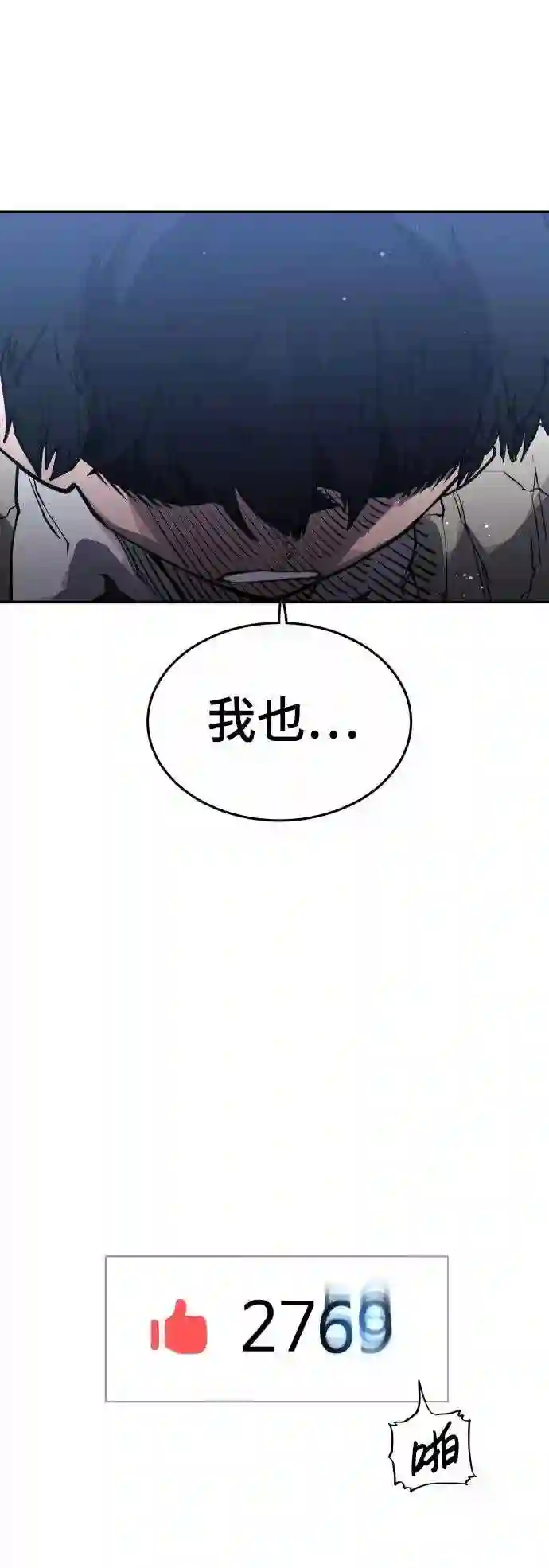 被迫成为反派赘婿23漫画,第1话121图