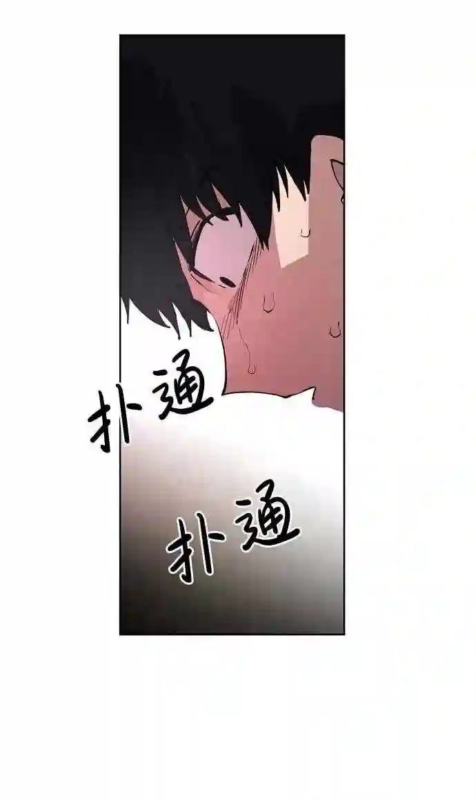 被迫成为反派赘婿23漫画,第1话72图