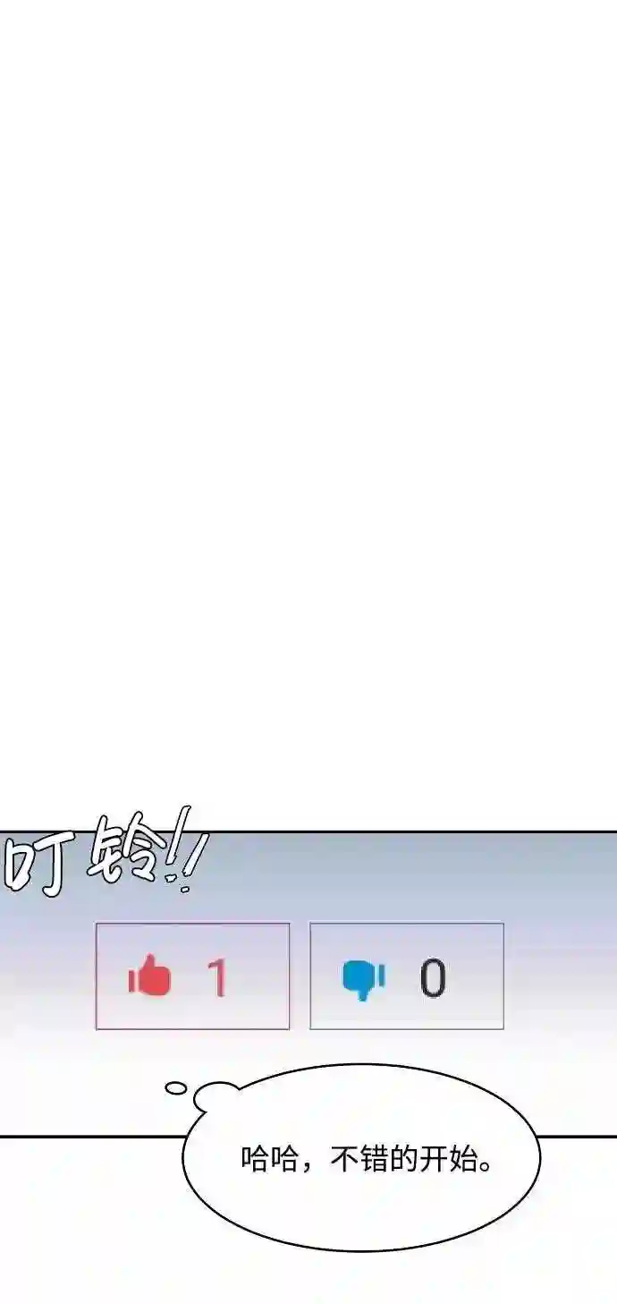 被迫成为反派赘婿23漫画,第1话29图