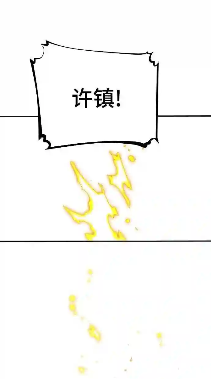 被迫成为玩家男主跟谁在一起了漫画,第91话5图