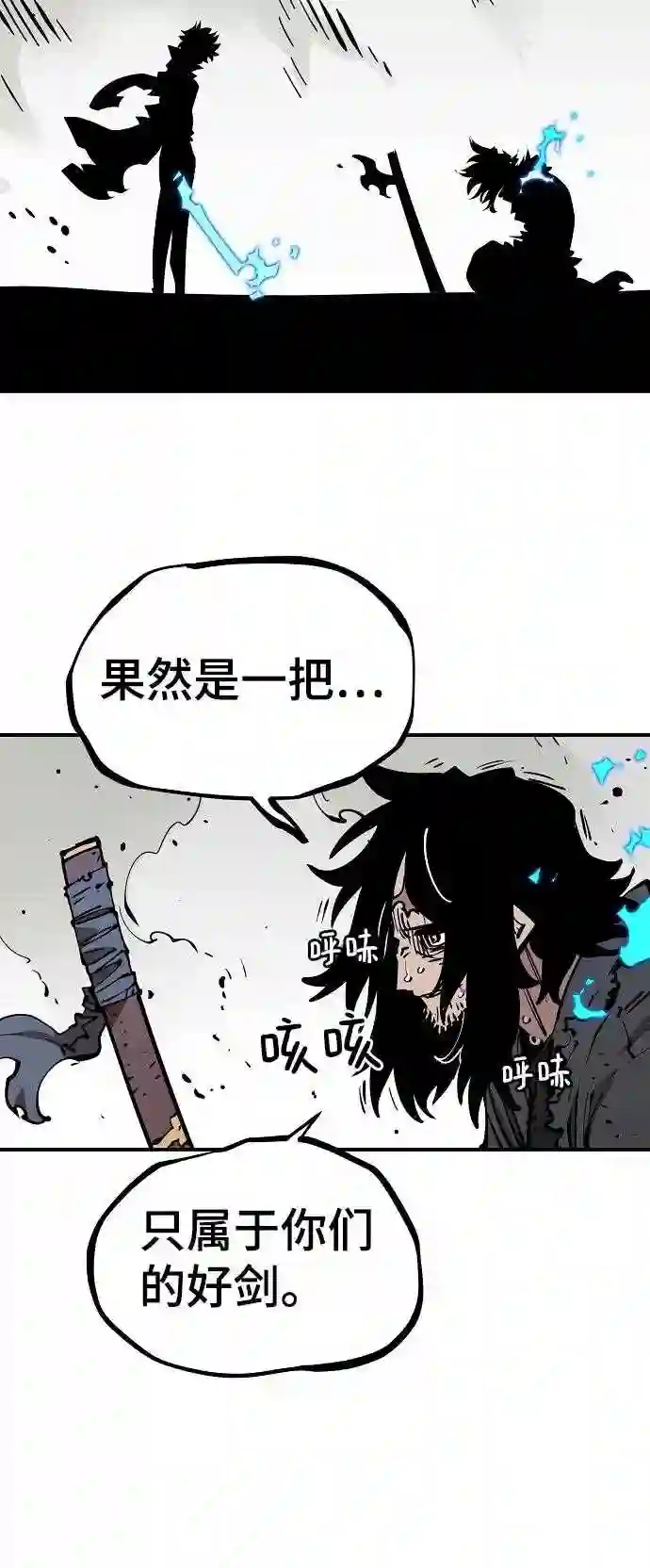 被迫成为玩家男主跟谁在一起了漫画,第91话51图