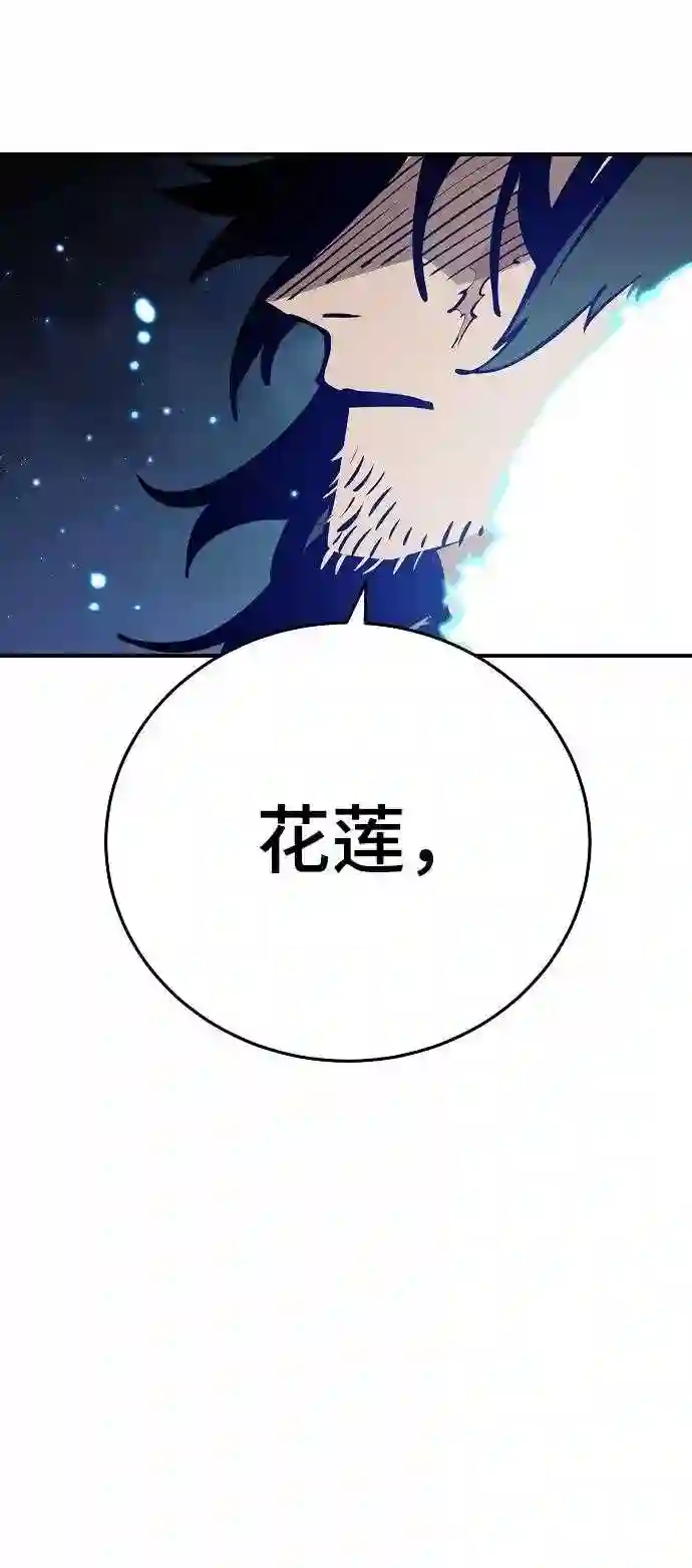 被迫成为玩家男主跟谁在一起了漫画,第91话69图