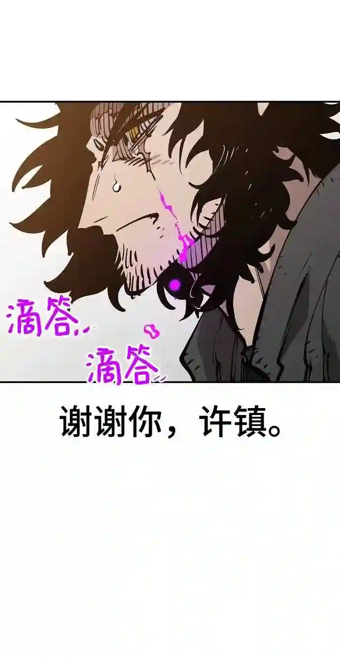 被迫成为玩家男主跟谁在一起了漫画,第91话31图