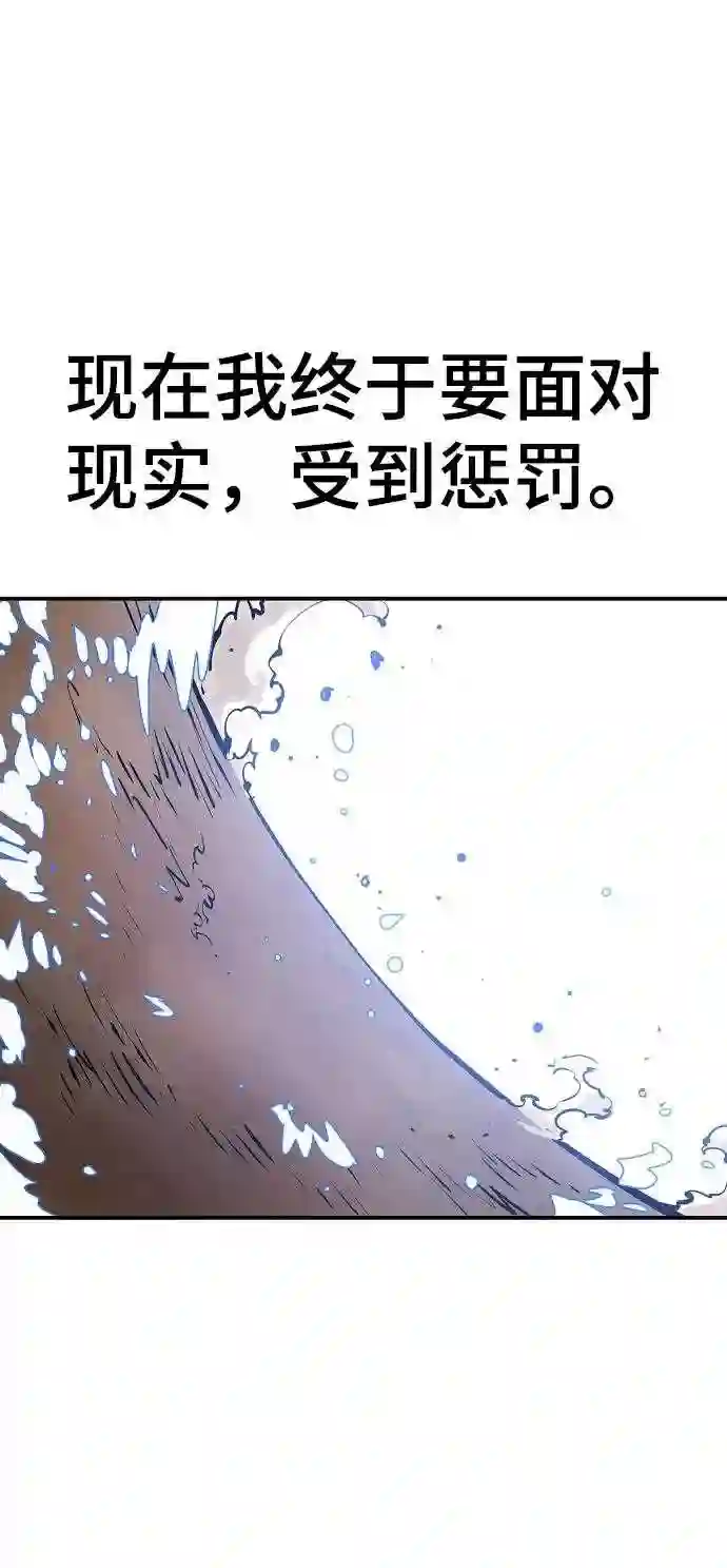 被迫成为玩家男主跟谁在一起了漫画,第91话66图