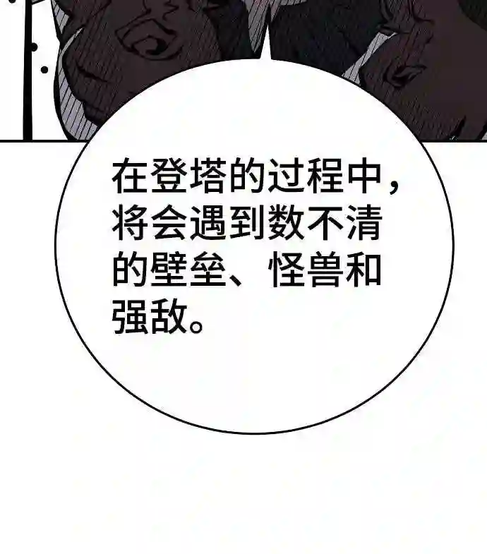 被迫成为玩家男主跟谁在一起了漫画,第98话8图