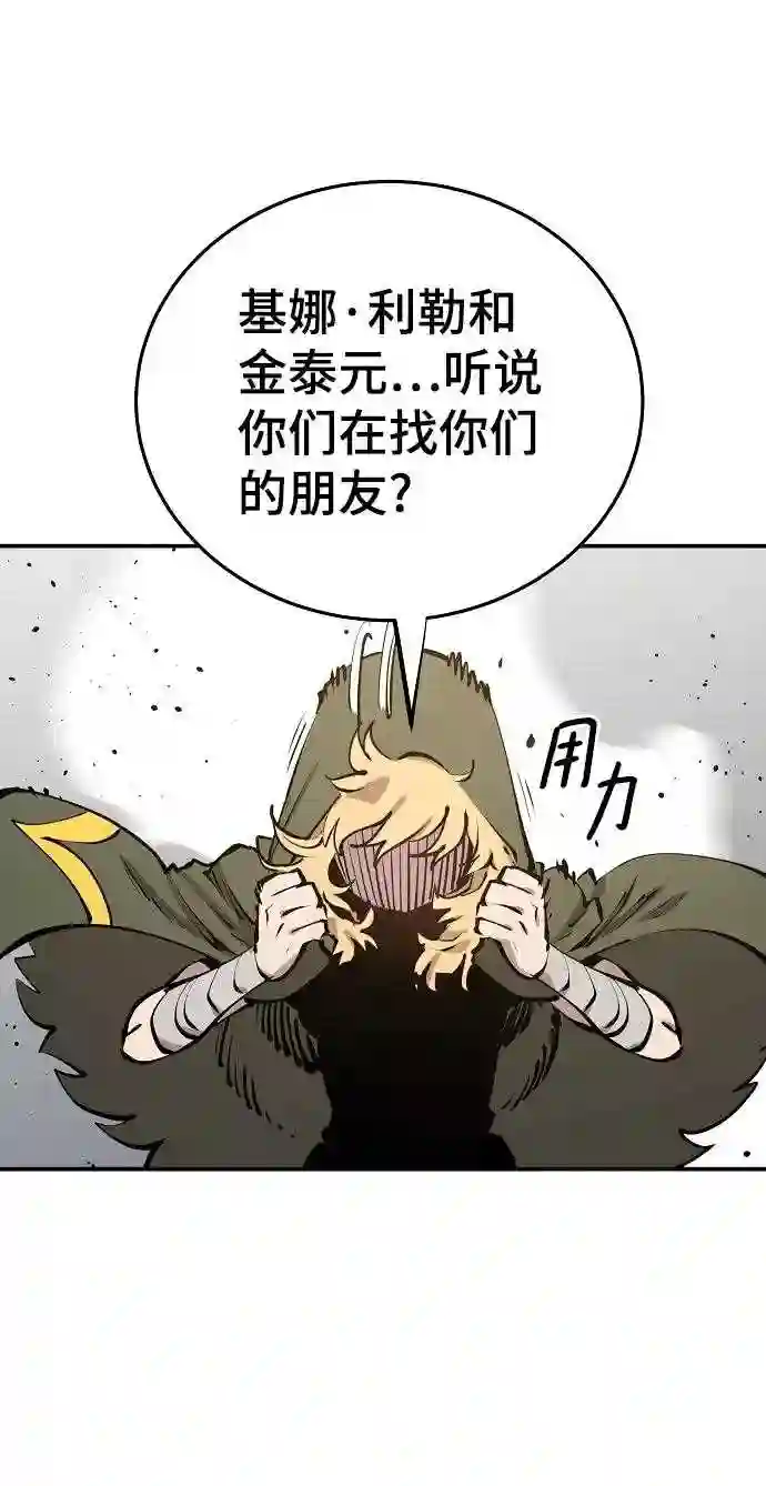 被迫成为玩家男主跟谁在一起了漫画,第98话39图