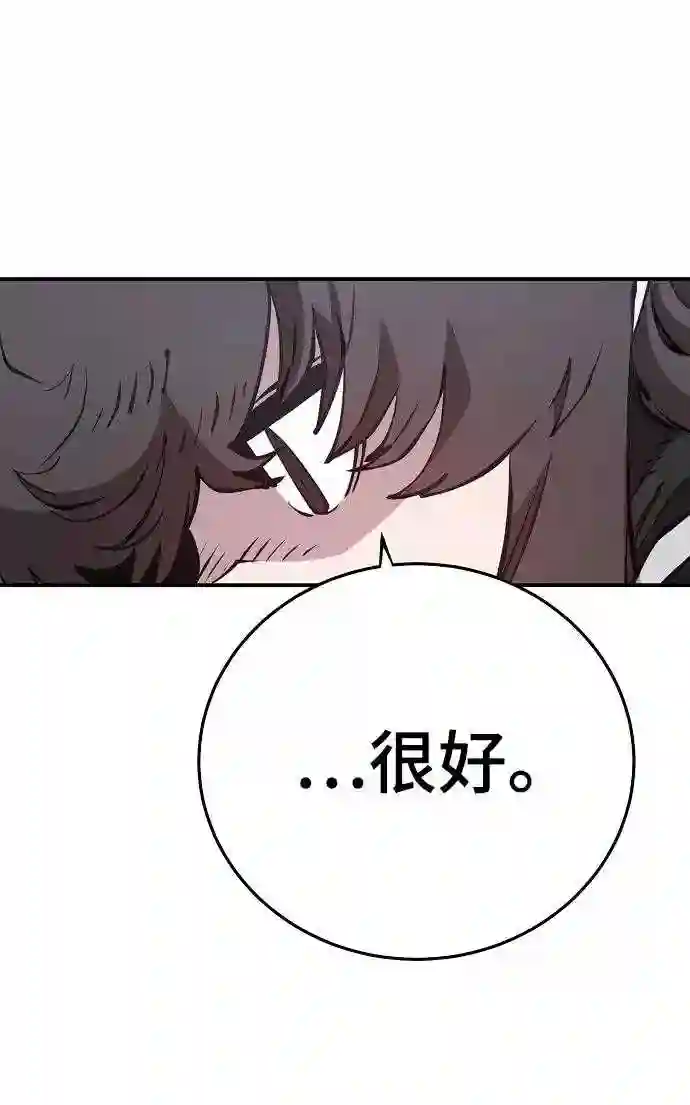 被迫成为反派赘婿23漫画,第98话20图