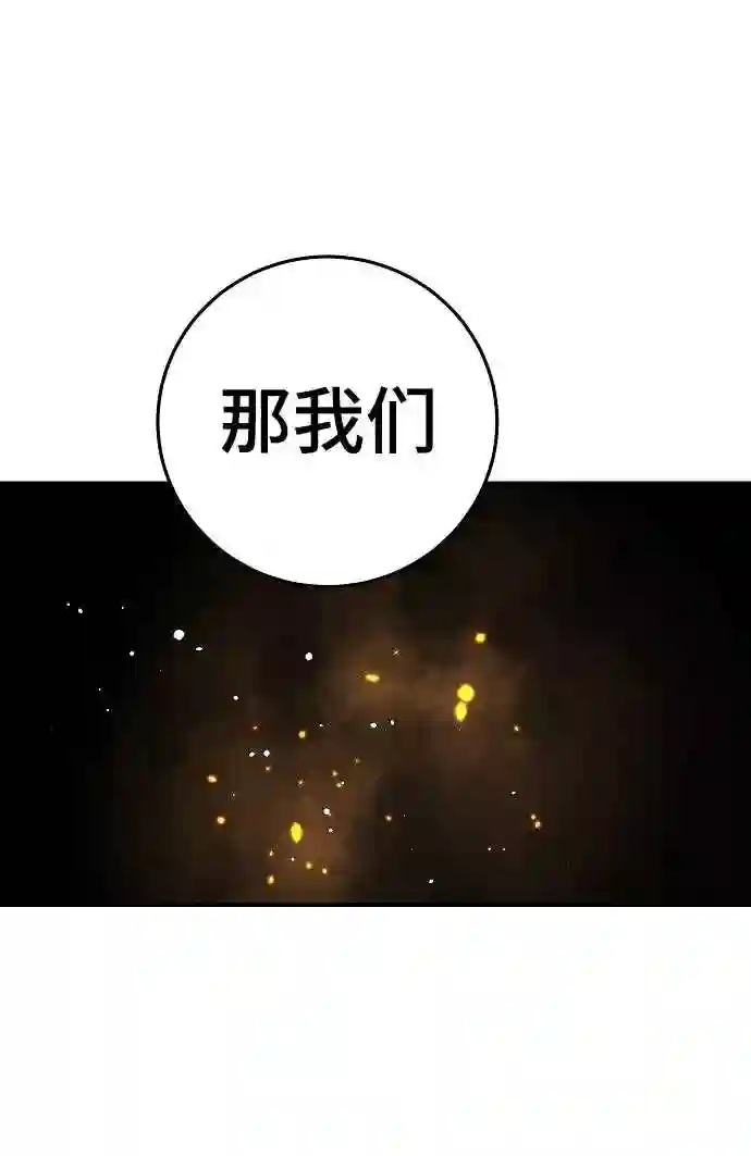 被迫成为反派赘婿23漫画,第98话48图