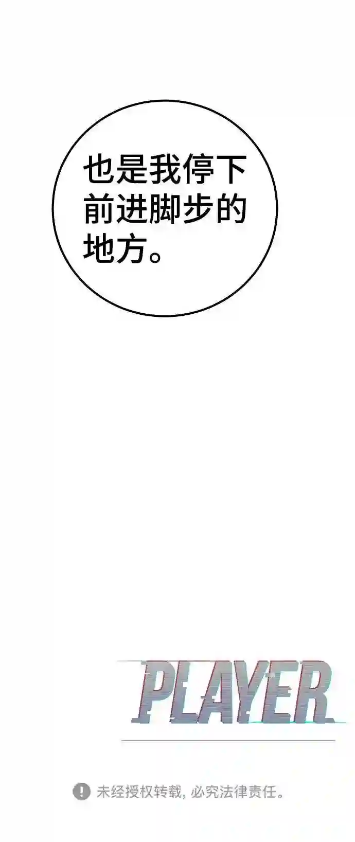 被迫成为反派赘婿23漫画,第98话77图