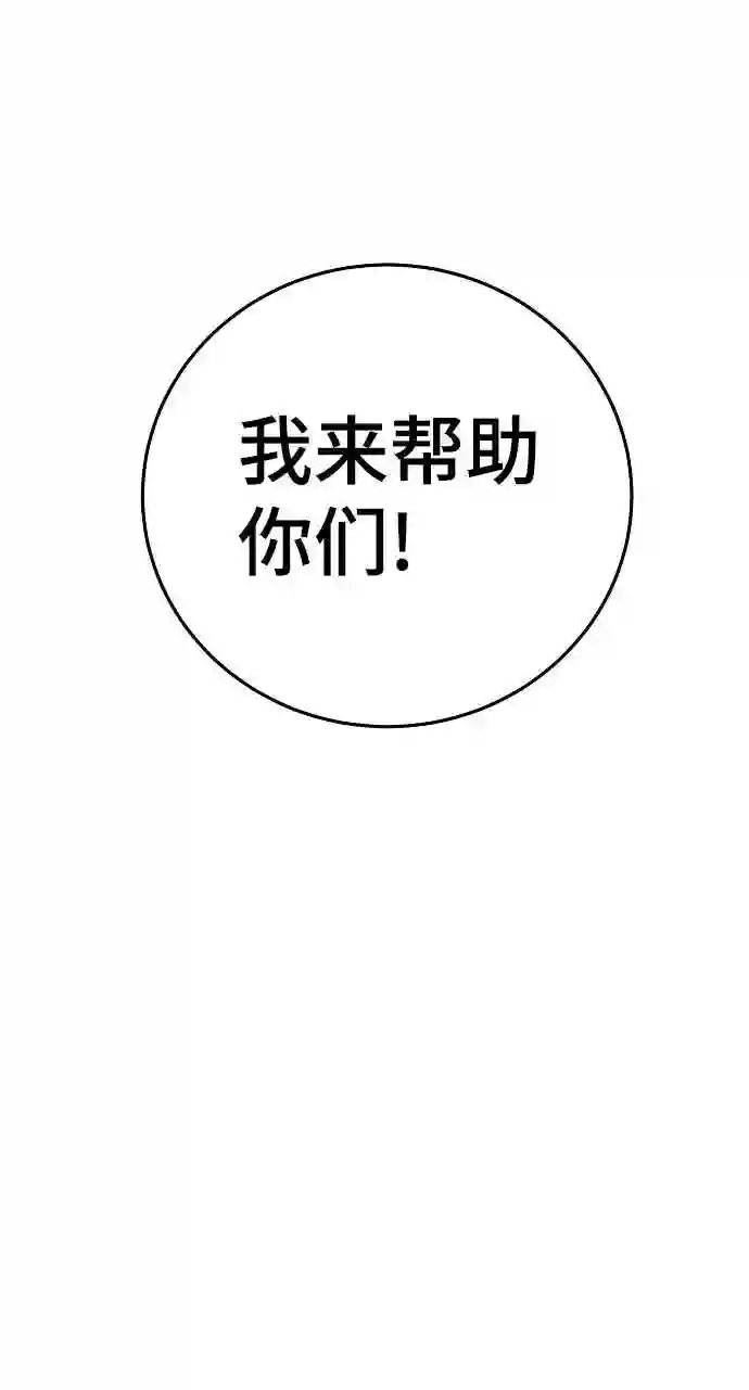 被迫成为反派赘婿23漫画,第98话41图