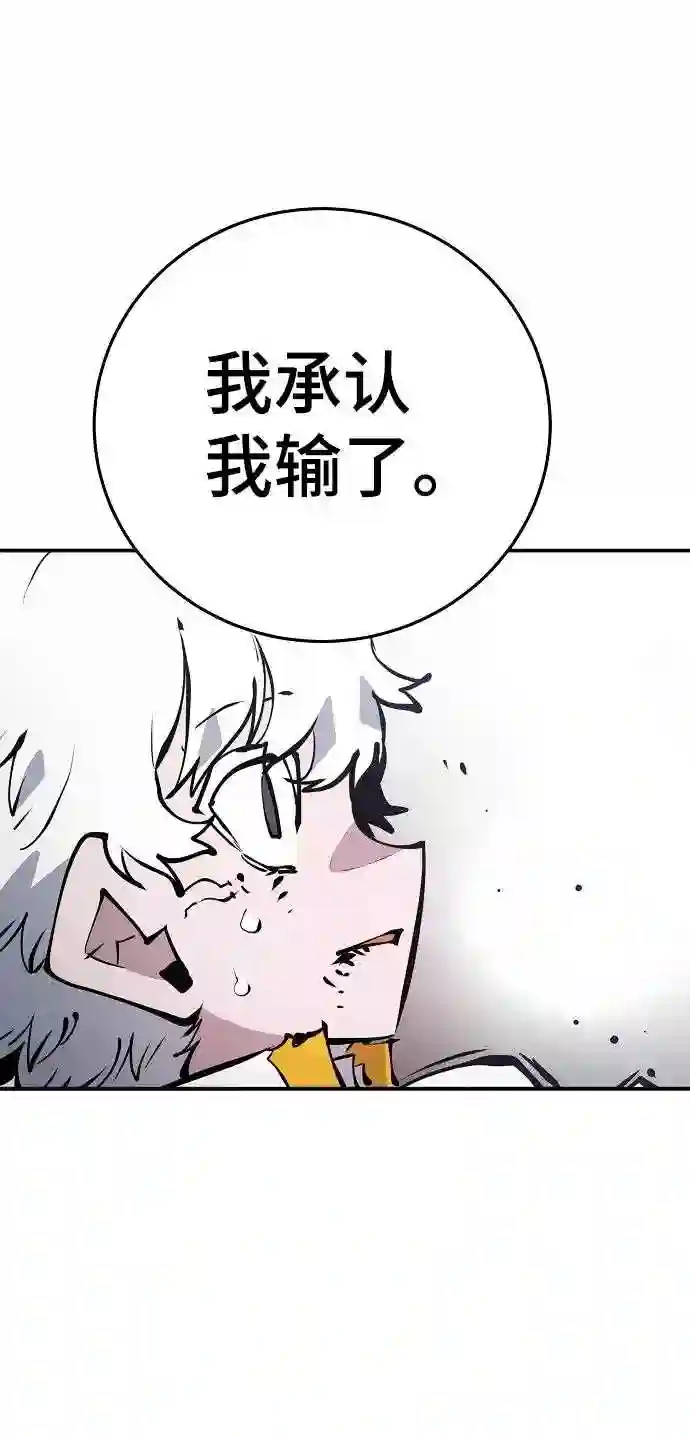 被迫成为反派赘婿23漫画,第98话21图