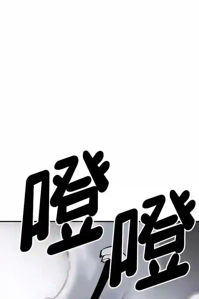 被迫成为反派赘婿23漫画,第98话5图