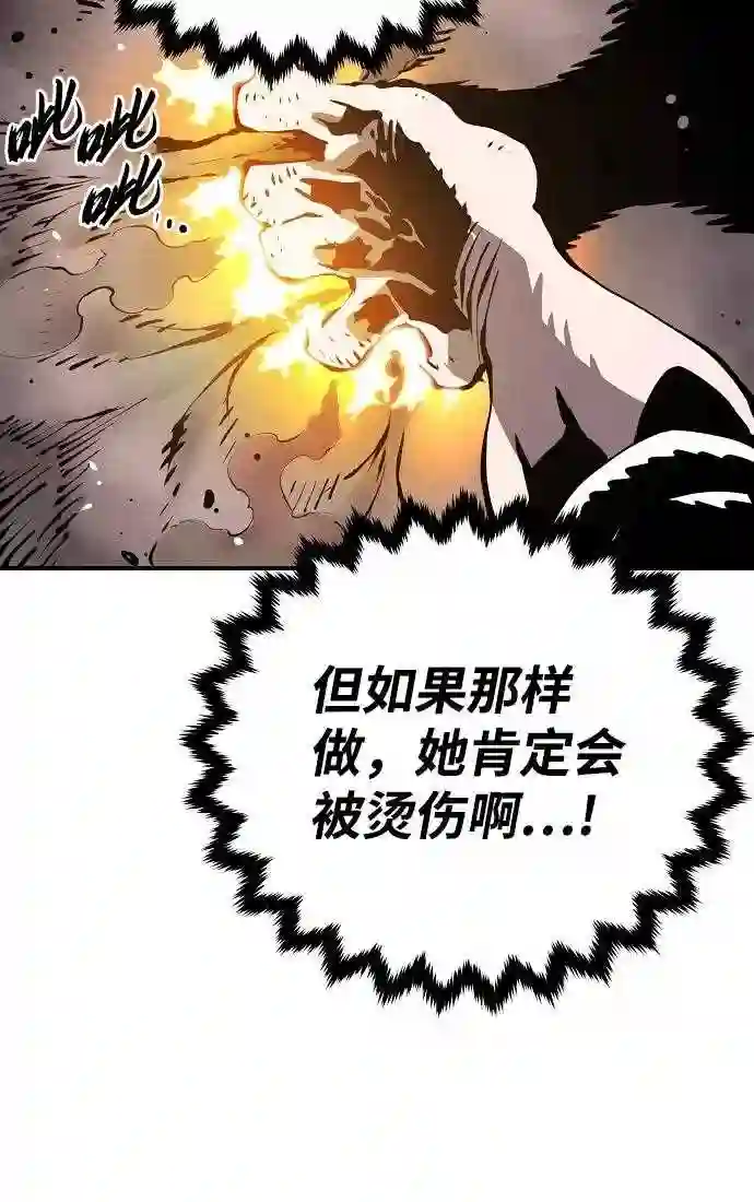 被迫成为玩家漫画免费观看漫画,第96话46图