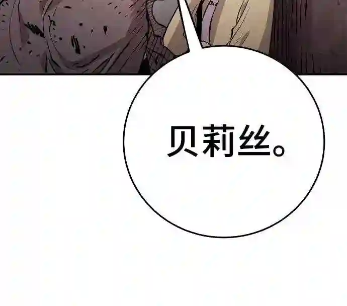 被迫成为玩家漫画免费观看漫画,第96话71图