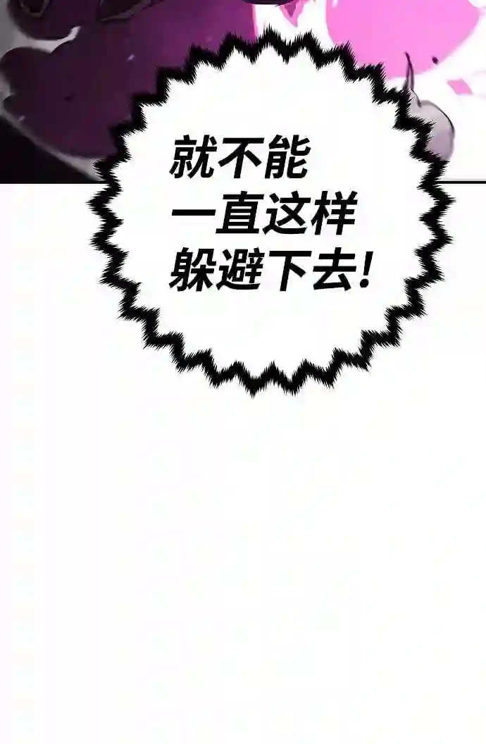 被迫成为玩家漫画免费观看漫画,第96话57图