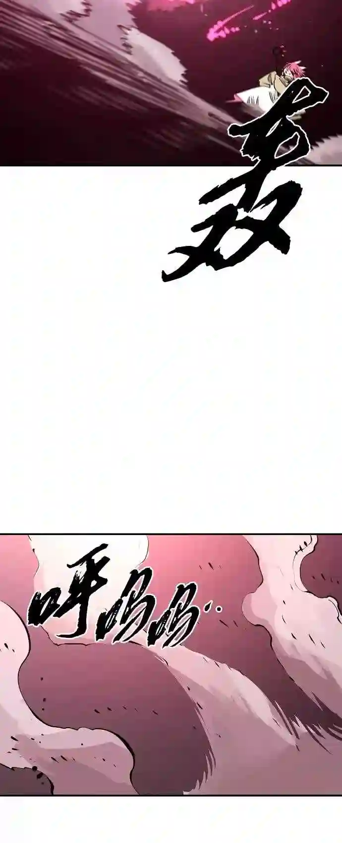 被迫成为玩家漫画免费观看漫画,第96话68图