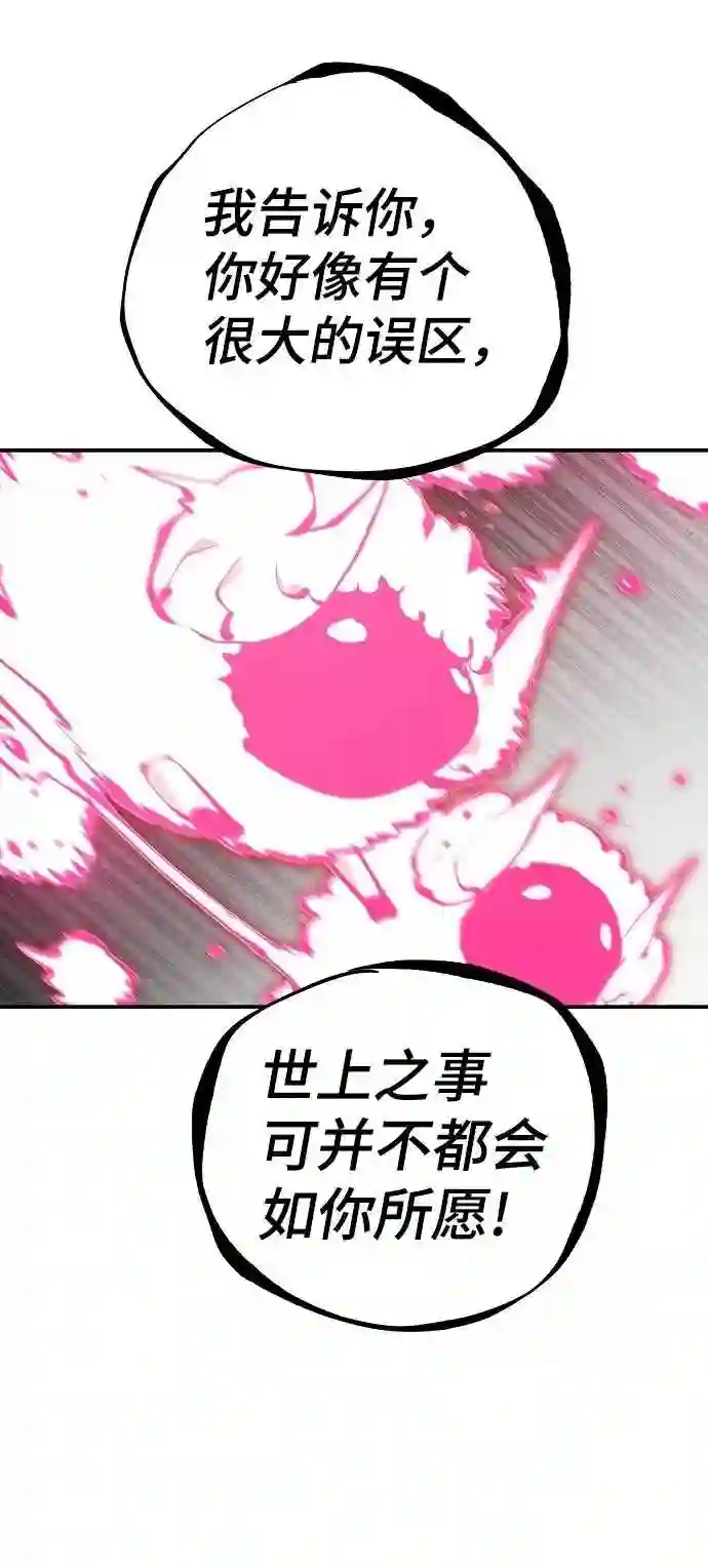 被迫成为玩家漫画免费观看漫画,第96话20图