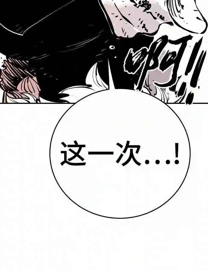 被迫成为玩家漫画免费观看漫画,第96话81图