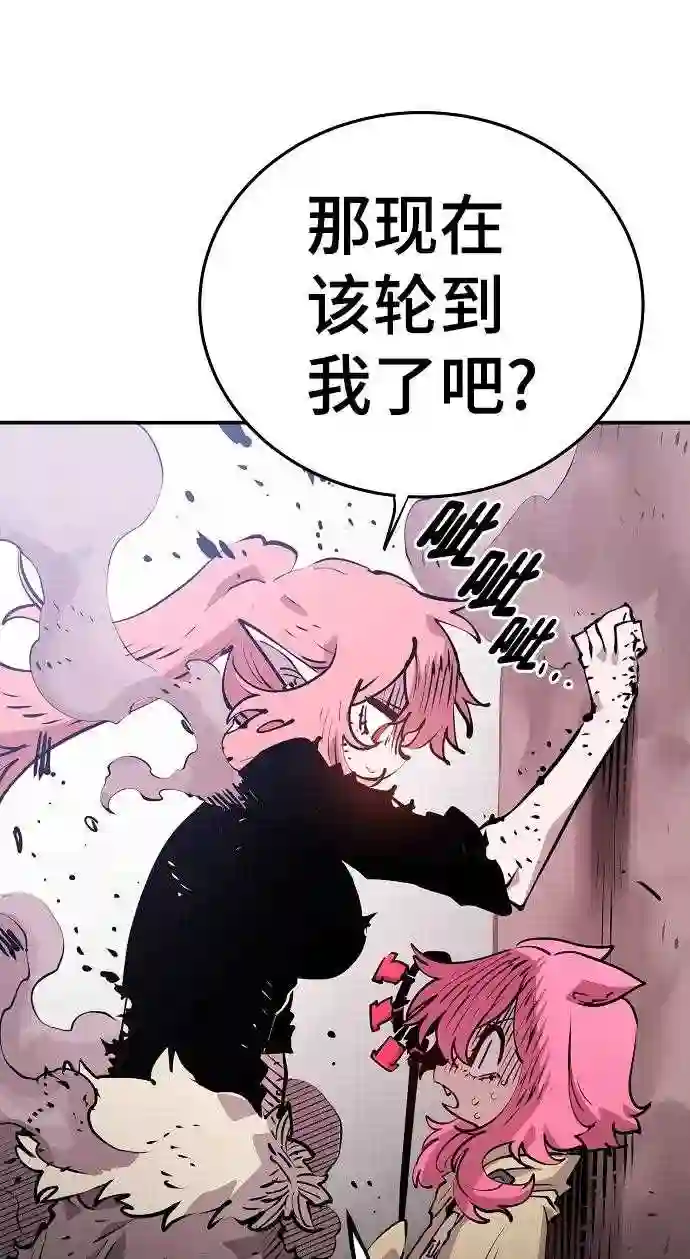 被迫成为玩家漫画免费观看漫画,第96话70图