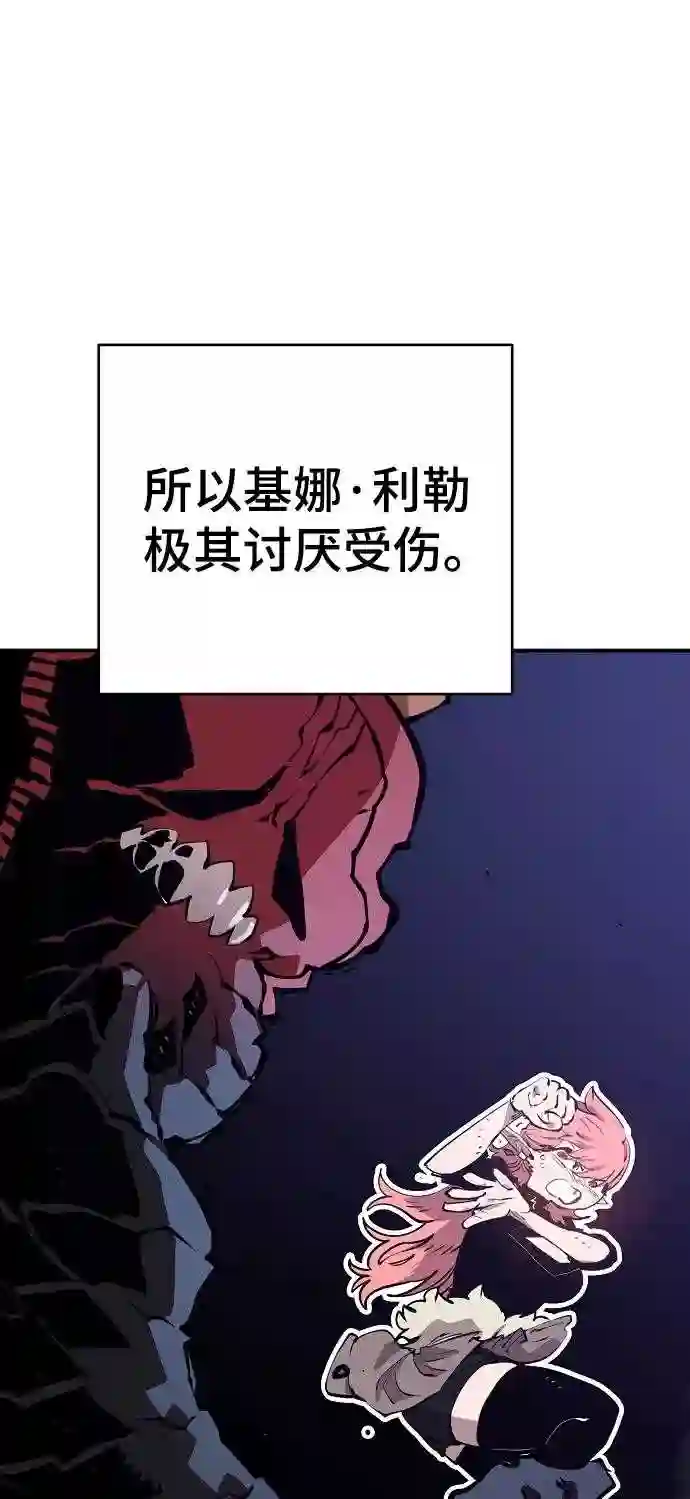 被迫成为玩家漫画免费观看漫画,第96话51图