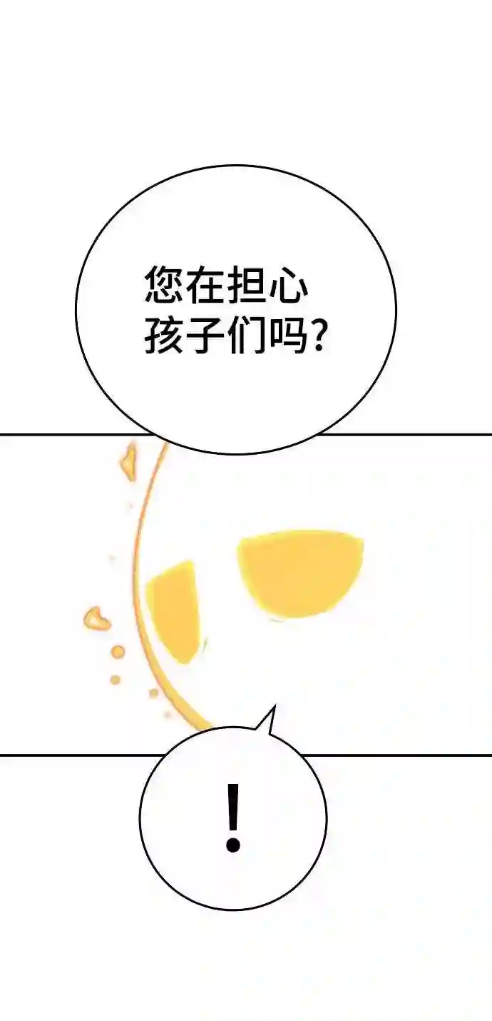 被迫成为玩家漫画免费观看漫画,第96话32图