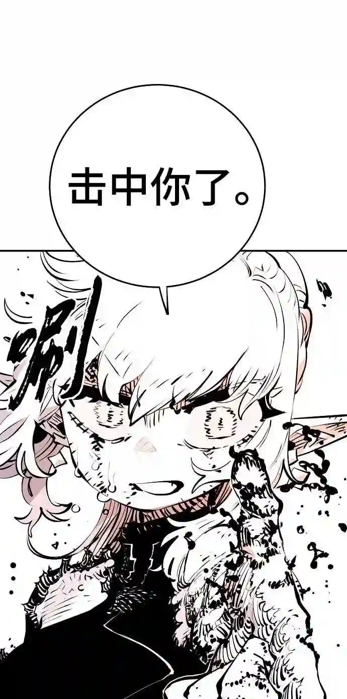 被迫成为玩家漫画免费观看漫画,第96话80图