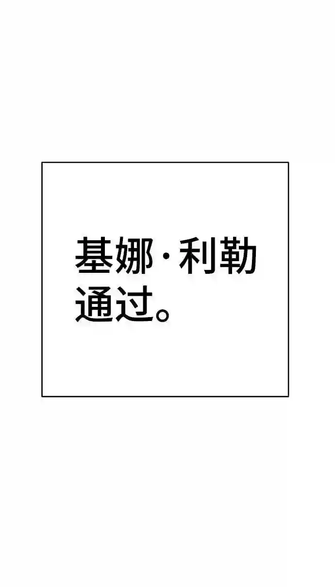 被迫成为玩家漫画免费观看漫画,第96话82图