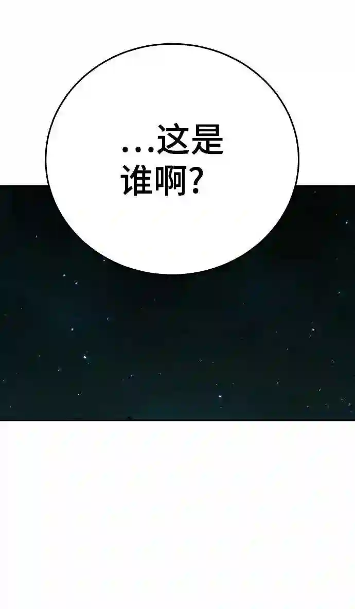 被迫成为玩家漫画免费观看漫画,第94话34图