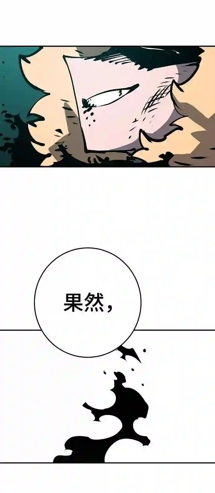 被迫成为反派赘婿23漫画,第94话80图