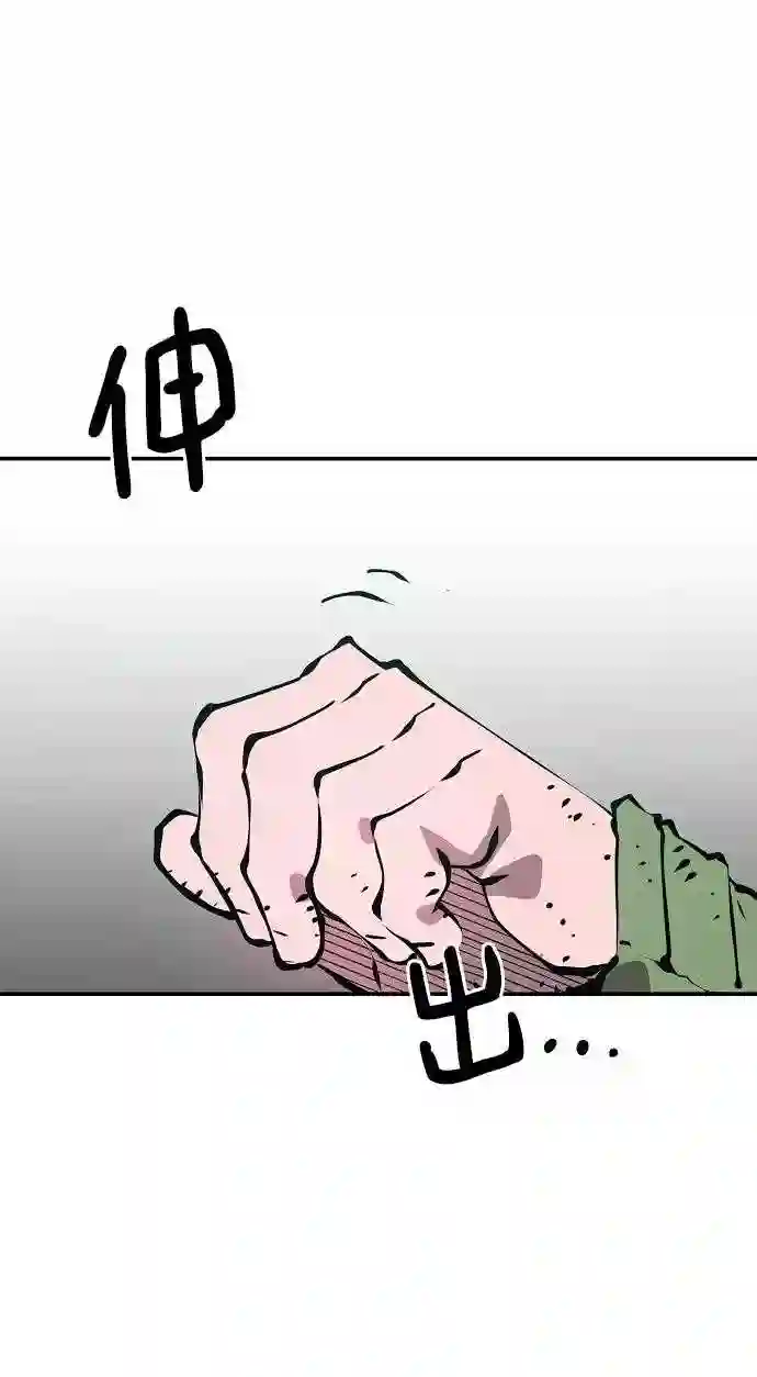 被迫成为反派赘婿23漫画,第94话71图