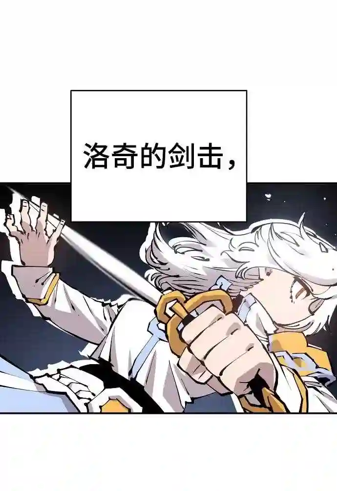 被迫成为玩家漫画免费观看漫画,第94话48图