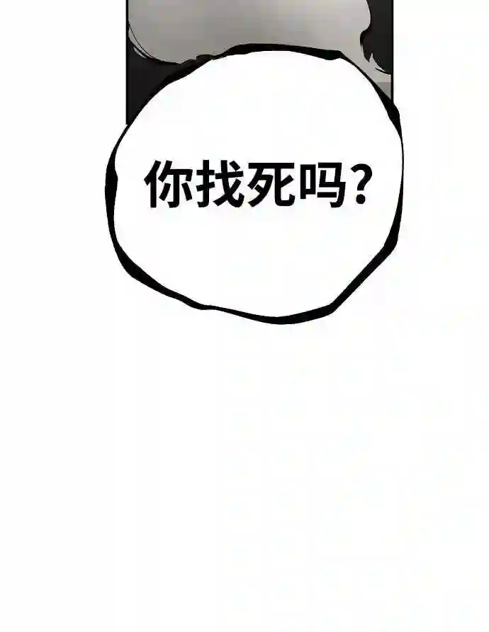 被迫成为反派赘婿23漫画,第94话14图