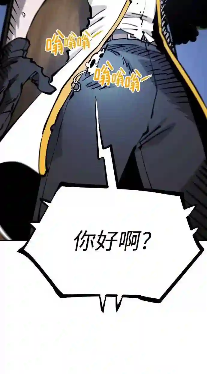 被迫成为玩家漫画免费观看漫画,第94话10图