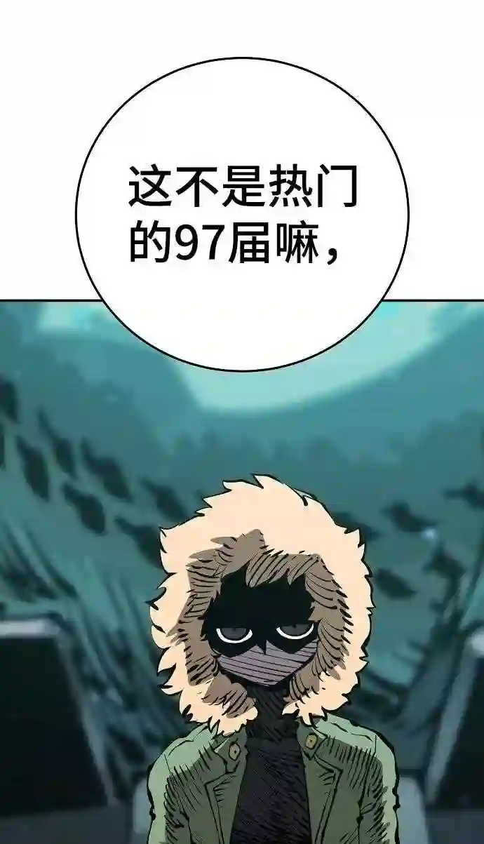 被迫成为玩家漫画免费观看漫画,第94话35图