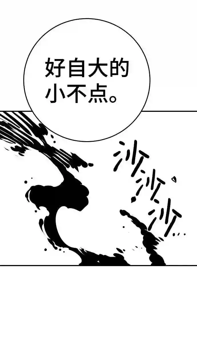 被迫成为玩家漫画免费观看漫画,第94话76图