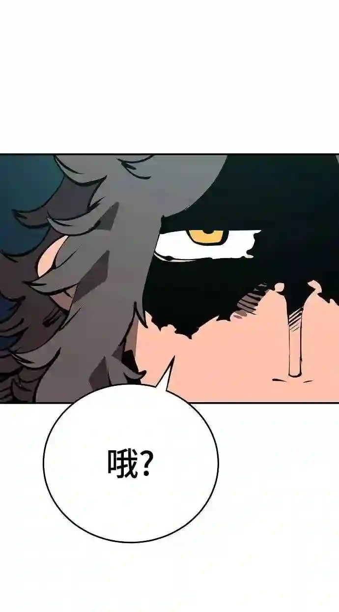 被迫成为反派赘婿23漫画,第94话33图