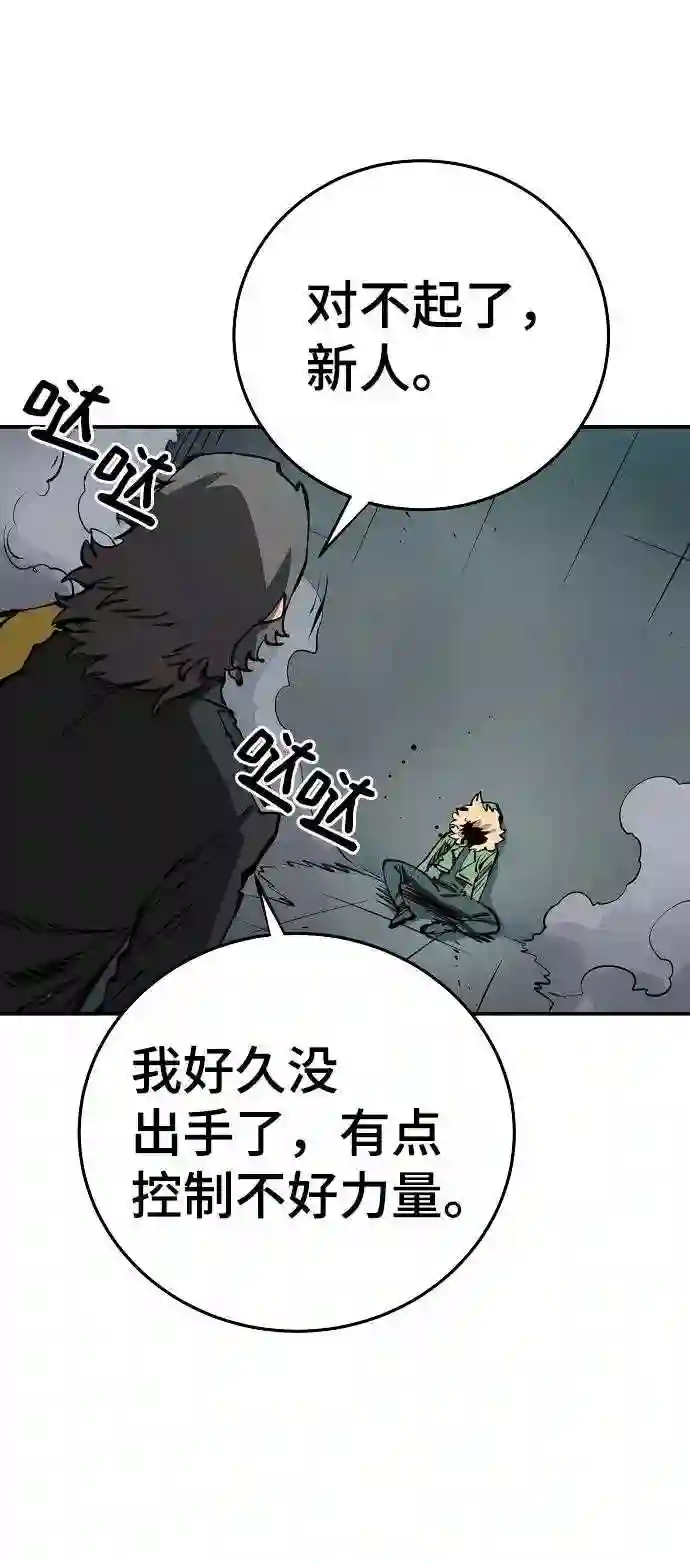 被迫成为反派赘婿23漫画,第94话67图